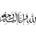 Dr. Ansa Tamkeen Rawalakot, AJ&K Car Accident: University of Poonch Rawalakot Community and Loved Ones Mourn the Heartbreaking Loss of Assistant Professor Dr. Ansa Tamkeen